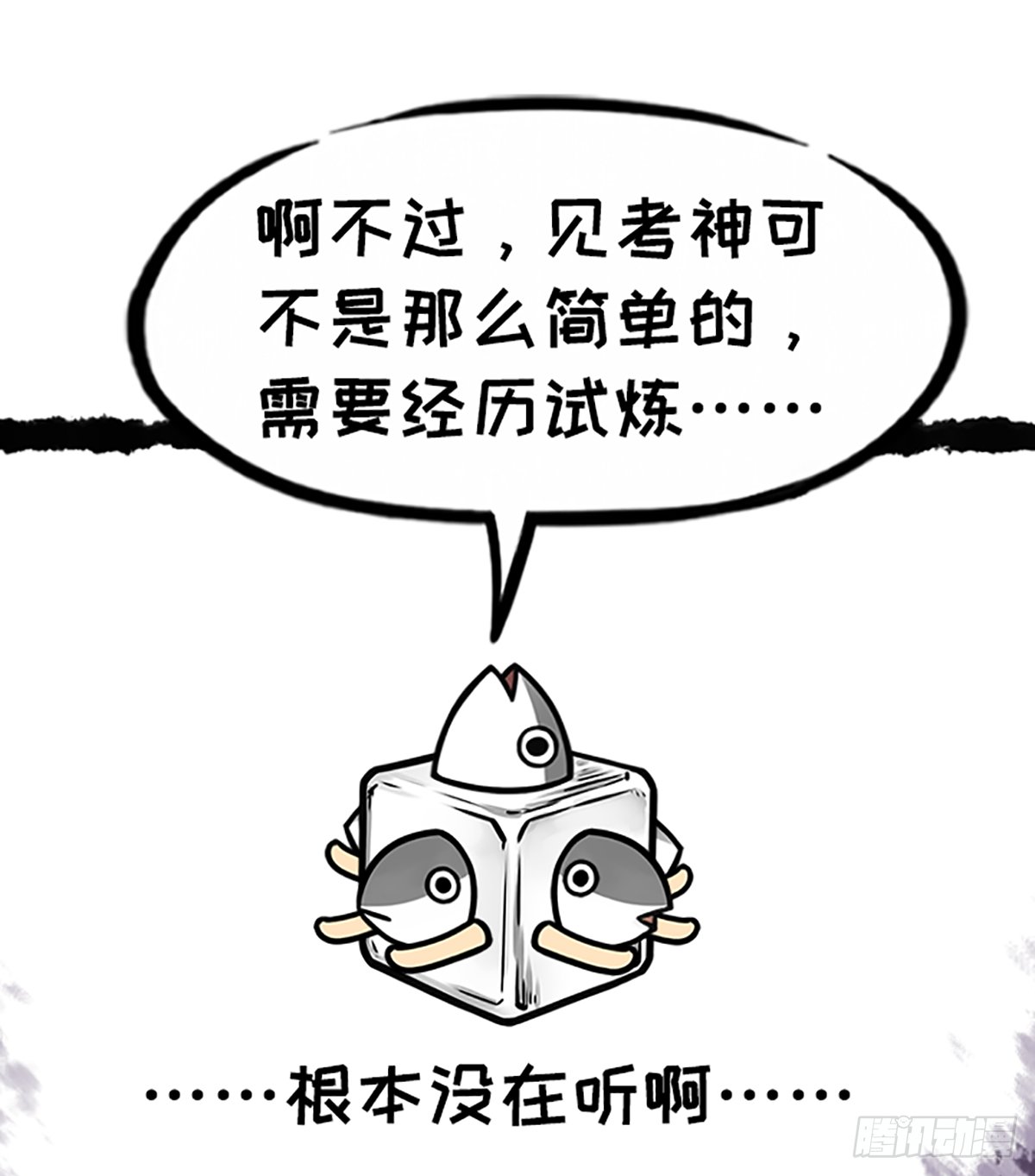 躺赢的秘籍 之二