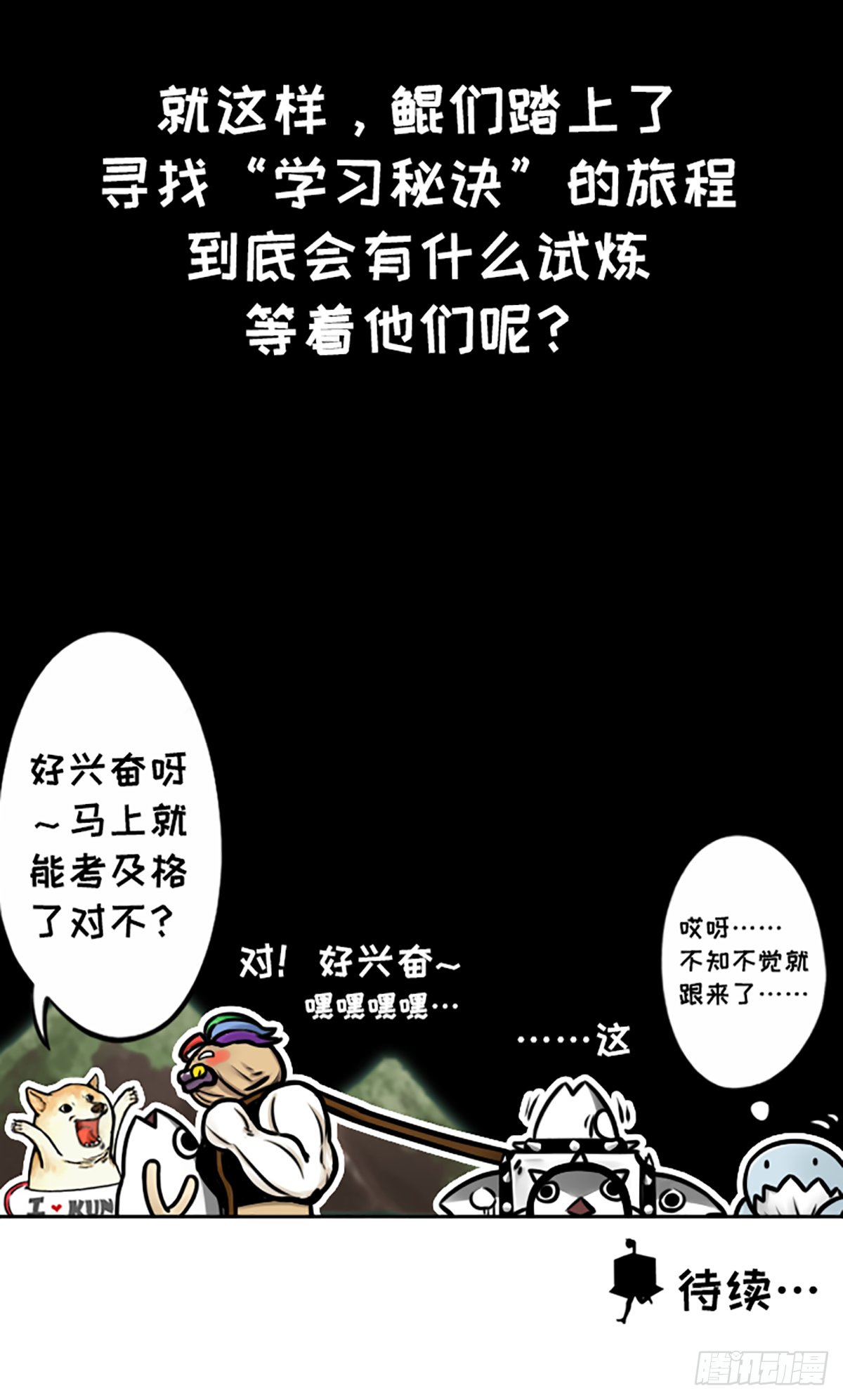 躺赢的秘籍 之二