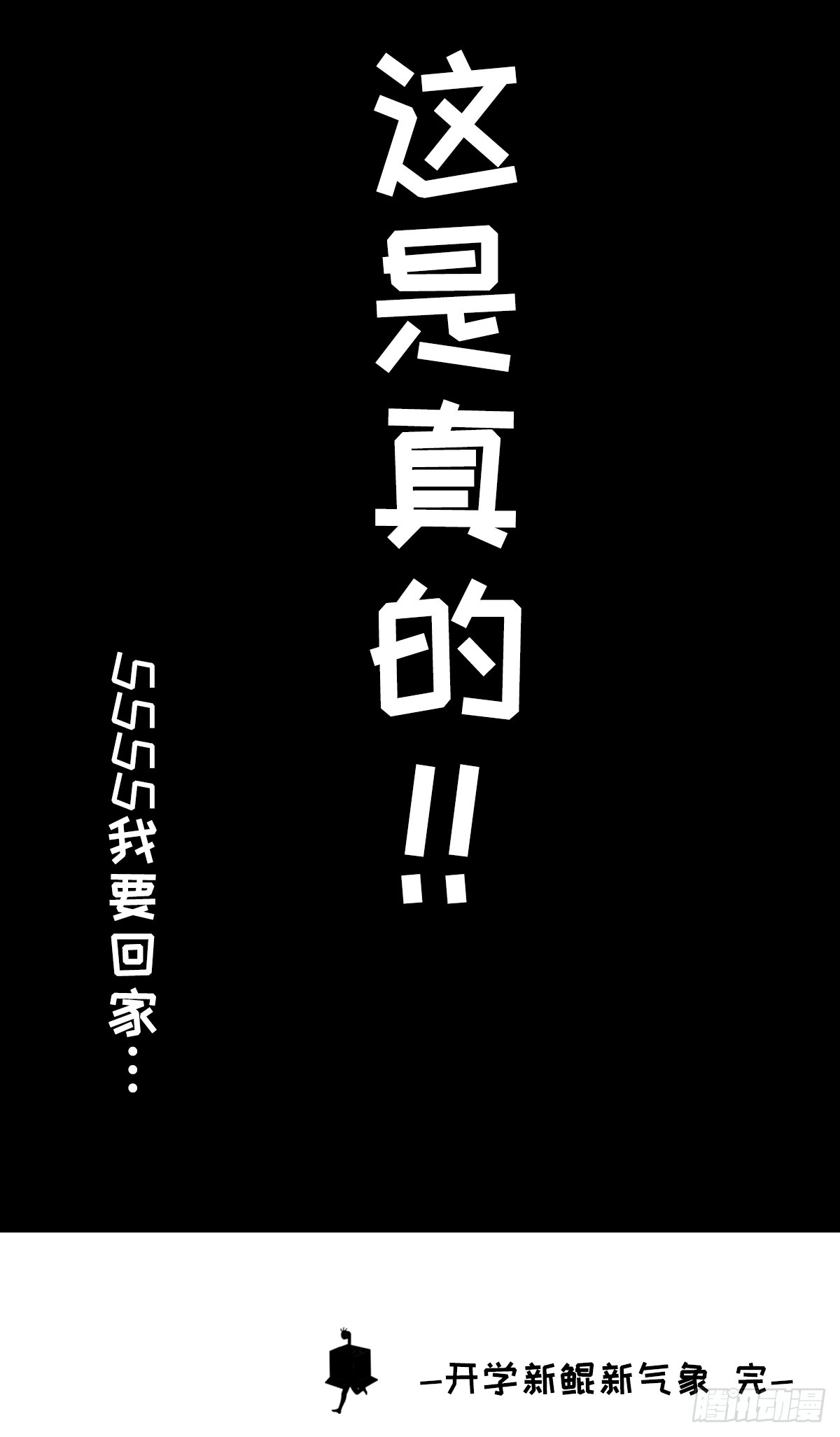 开学新鲲新气象03