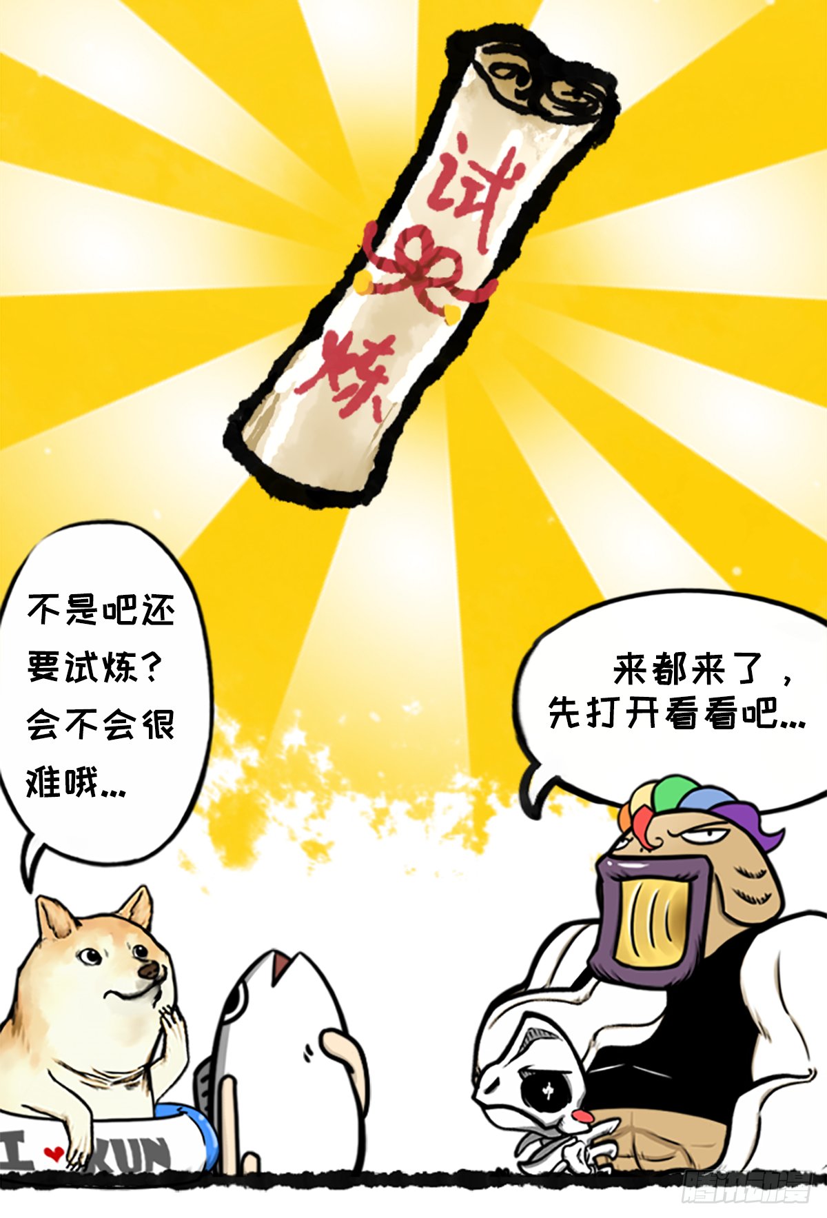 躺赢的秘籍 之三