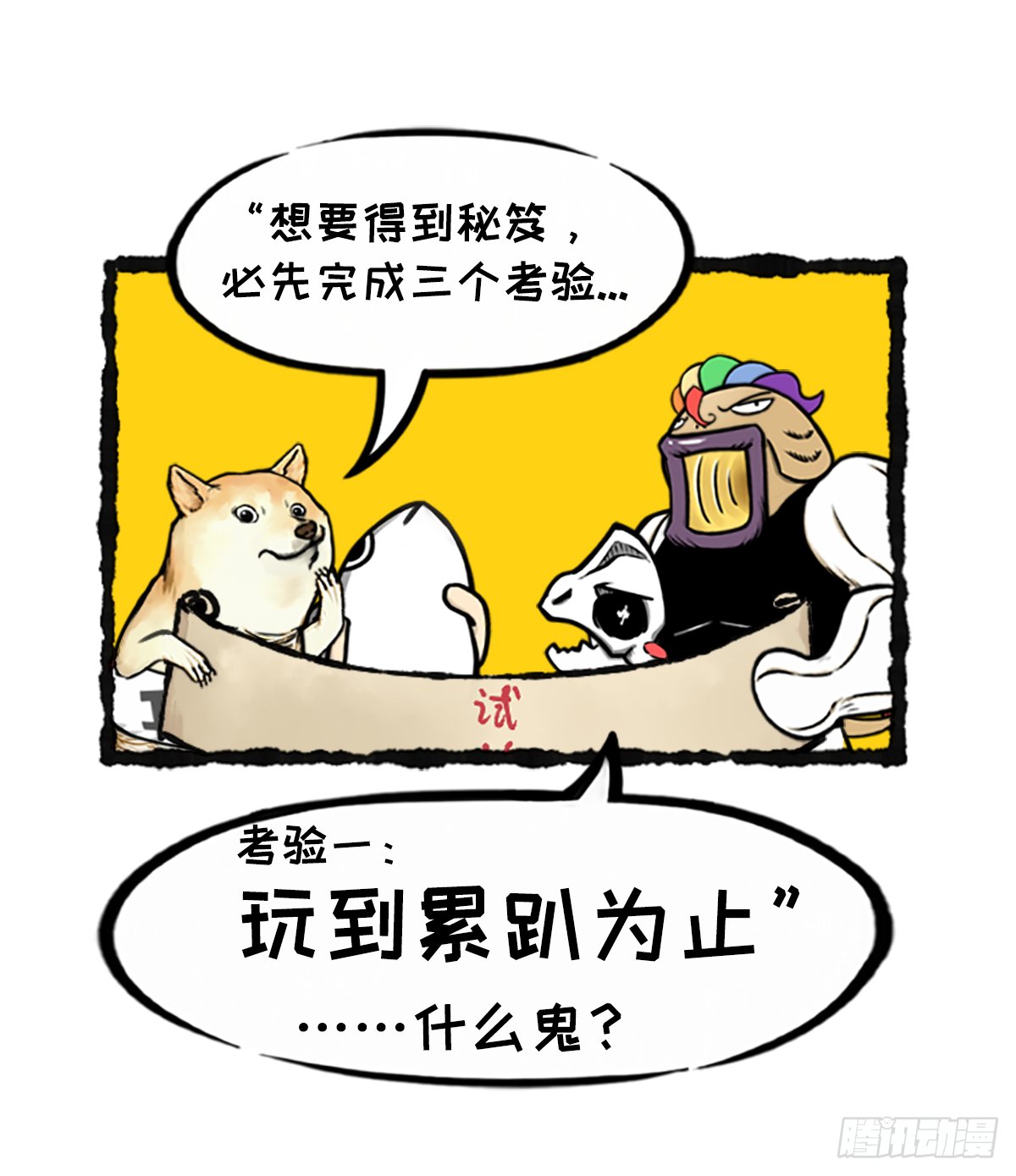 躺赢的秘籍 之三