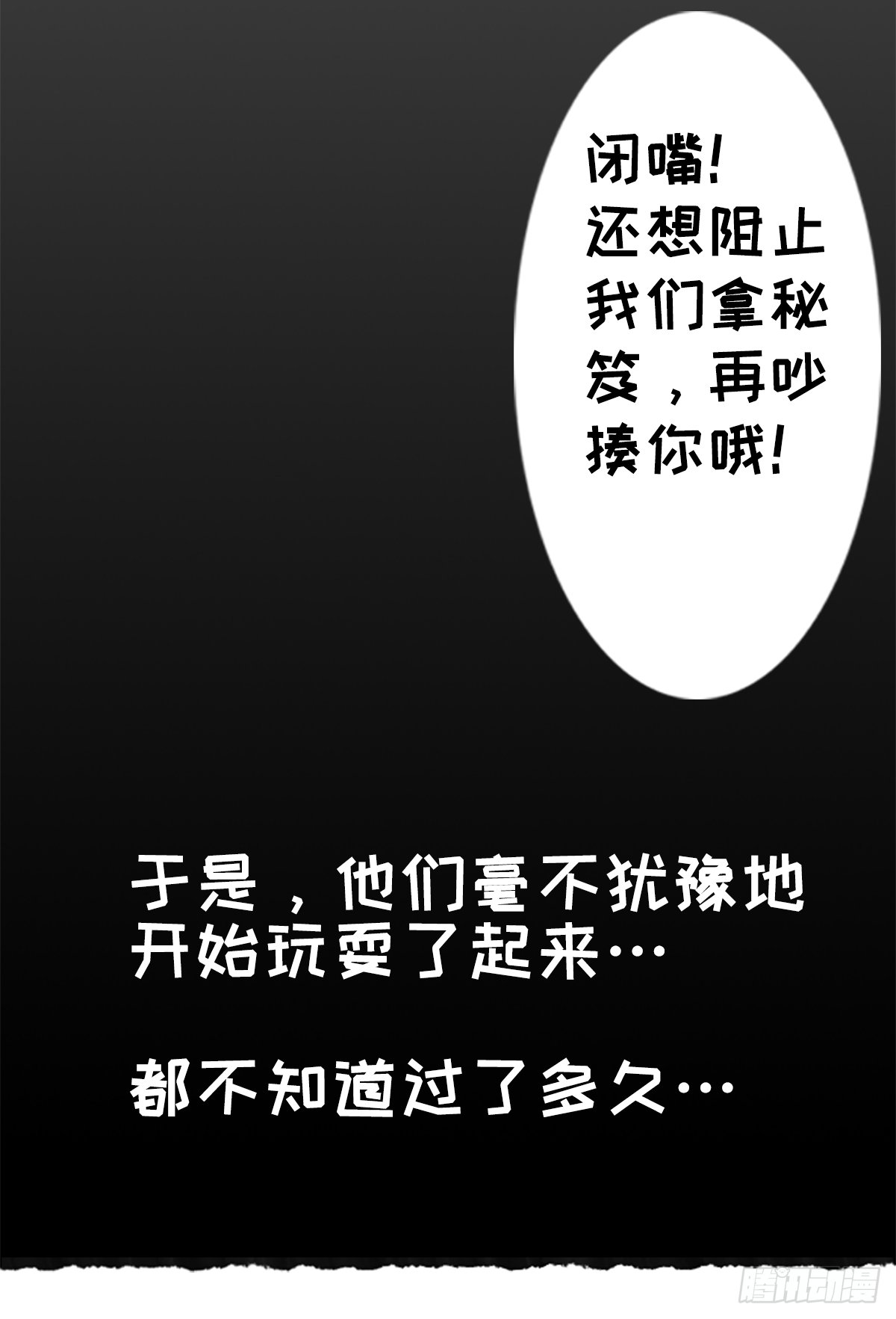 躺赢的秘籍 之三