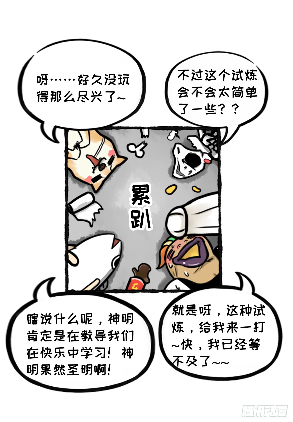 躺赢的秘籍 之三