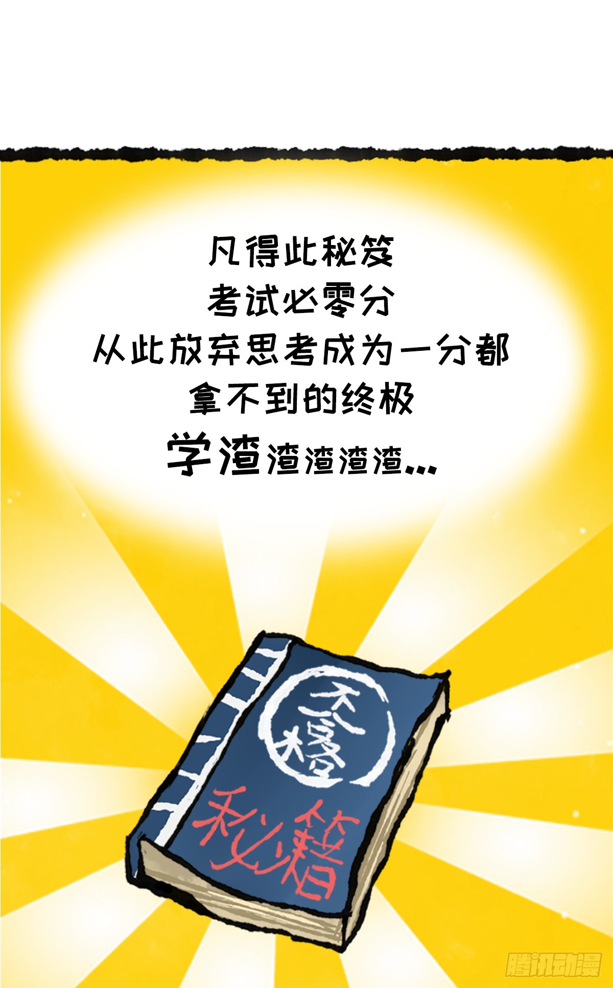 躺赢的秘籍 之三