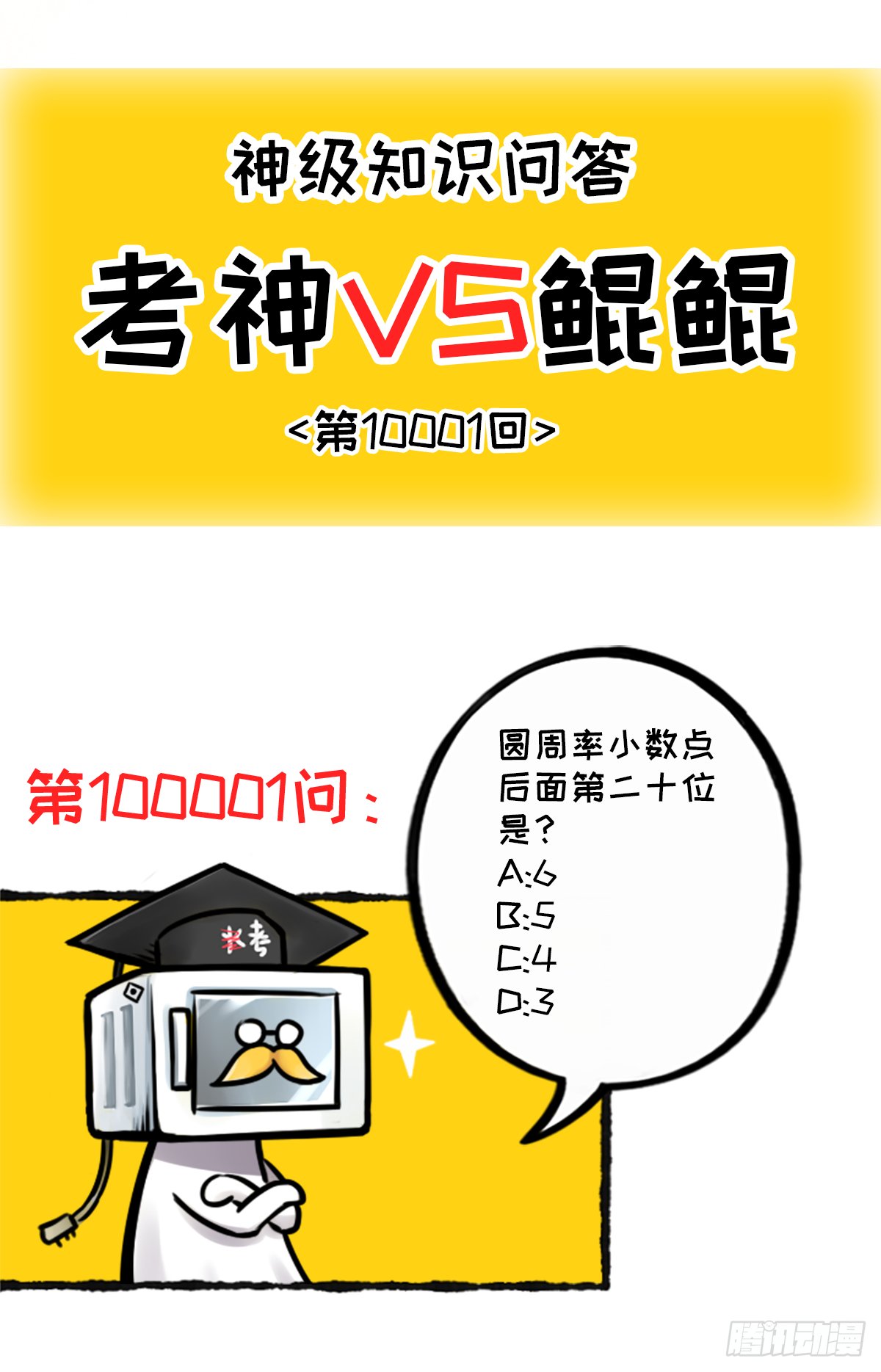 躺赢的秘籍 之四