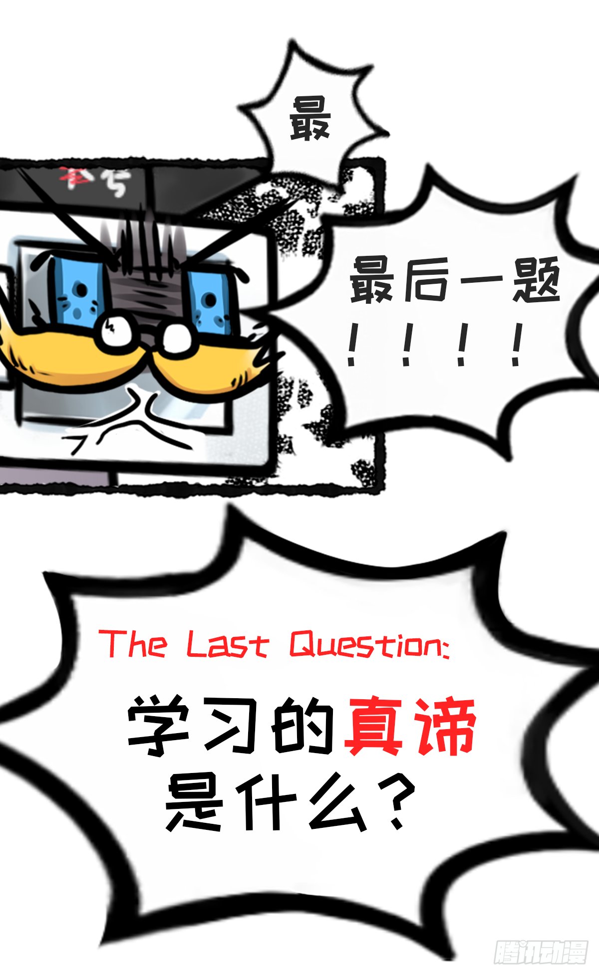 躺赢的秘籍 之四