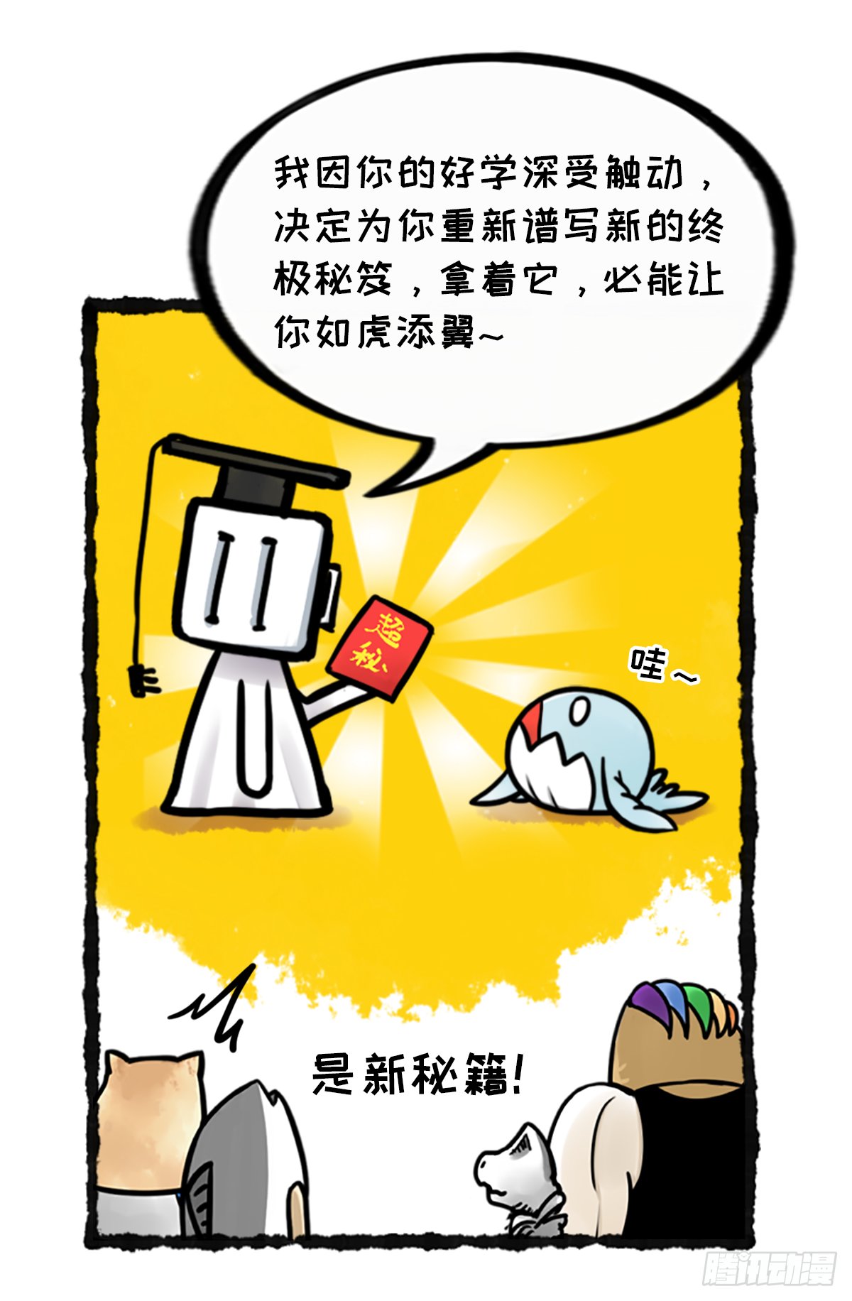 躺赢的秘籍 之四