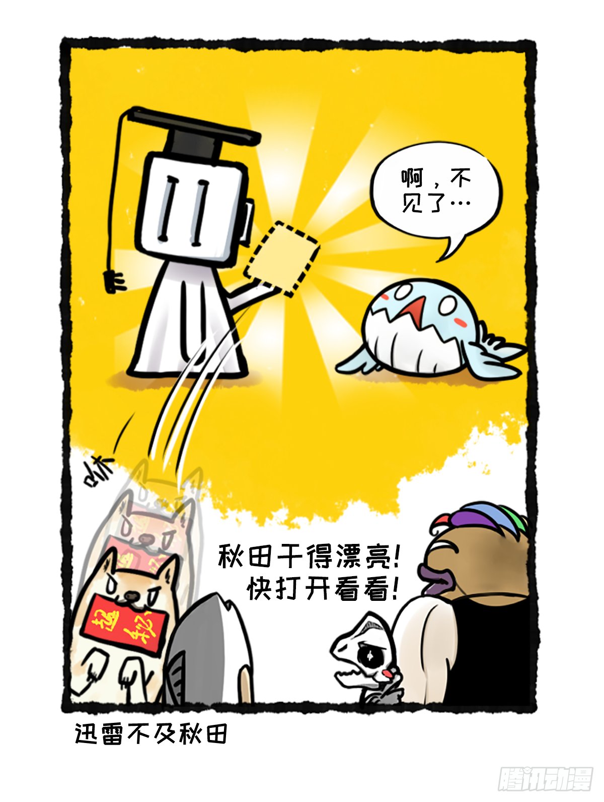 躺赢的秘籍 之四