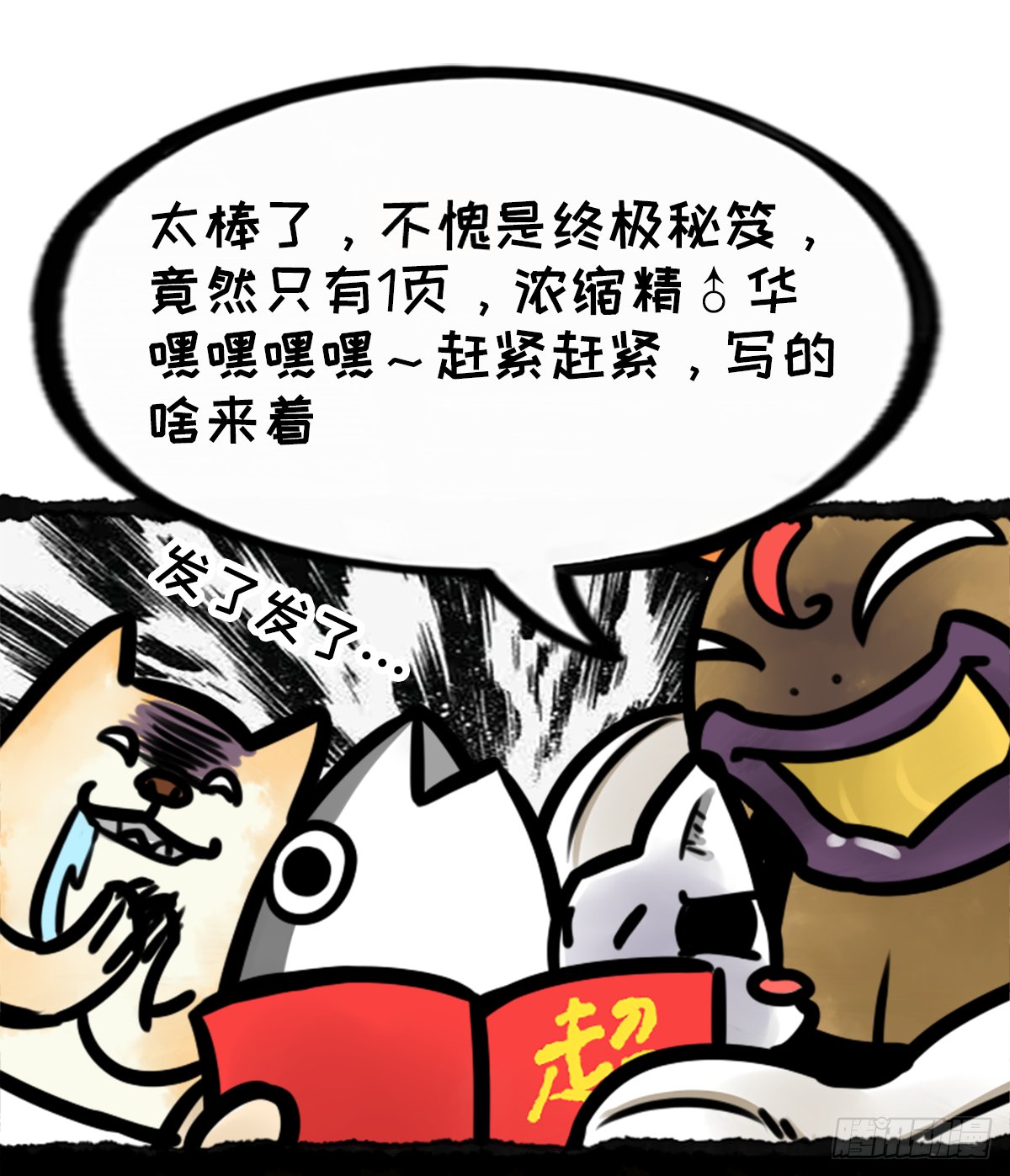 躺赢的秘籍 之四