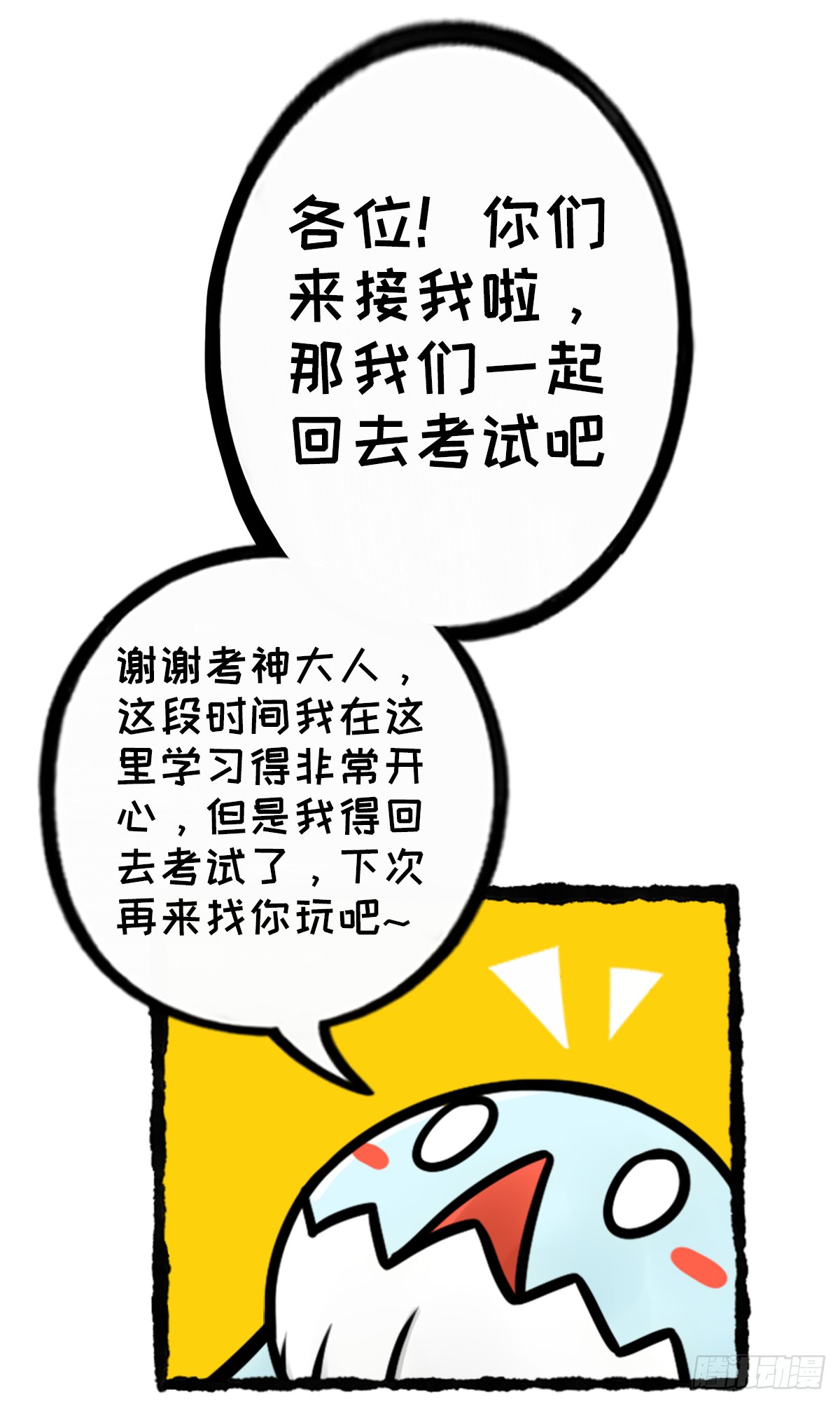 躺赢的秘籍 之四