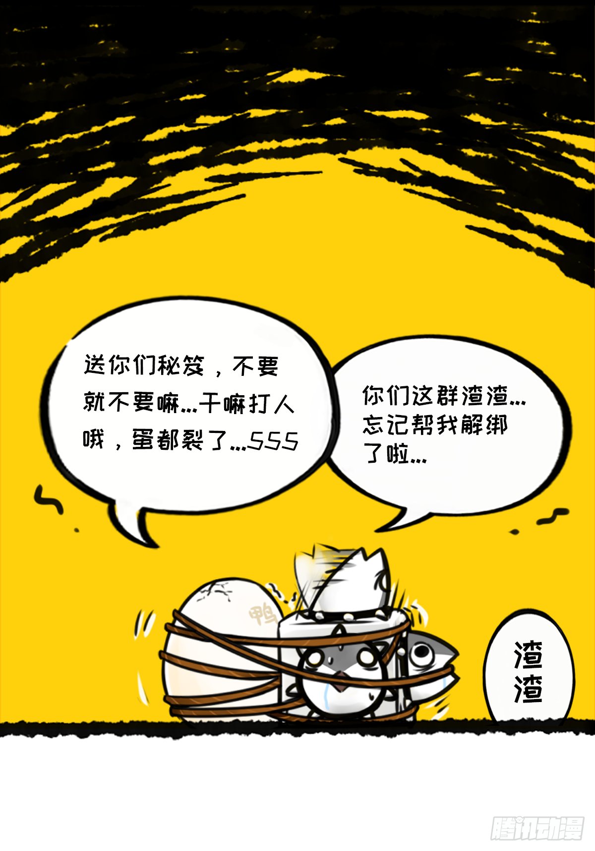 躺赢的秘籍 之四
