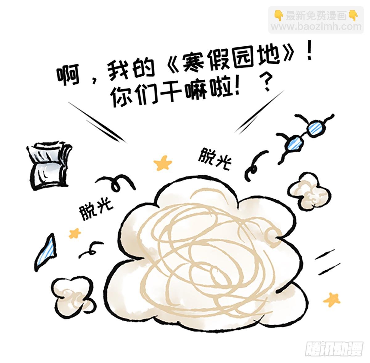 新春特别篇