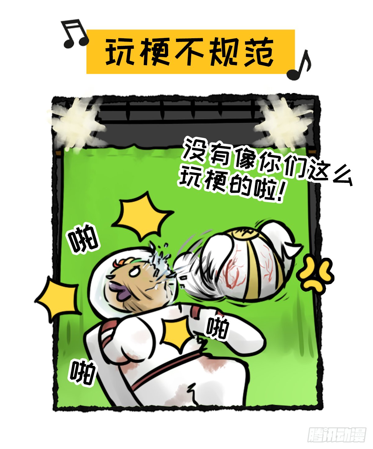 番外篇-流浪鲲球