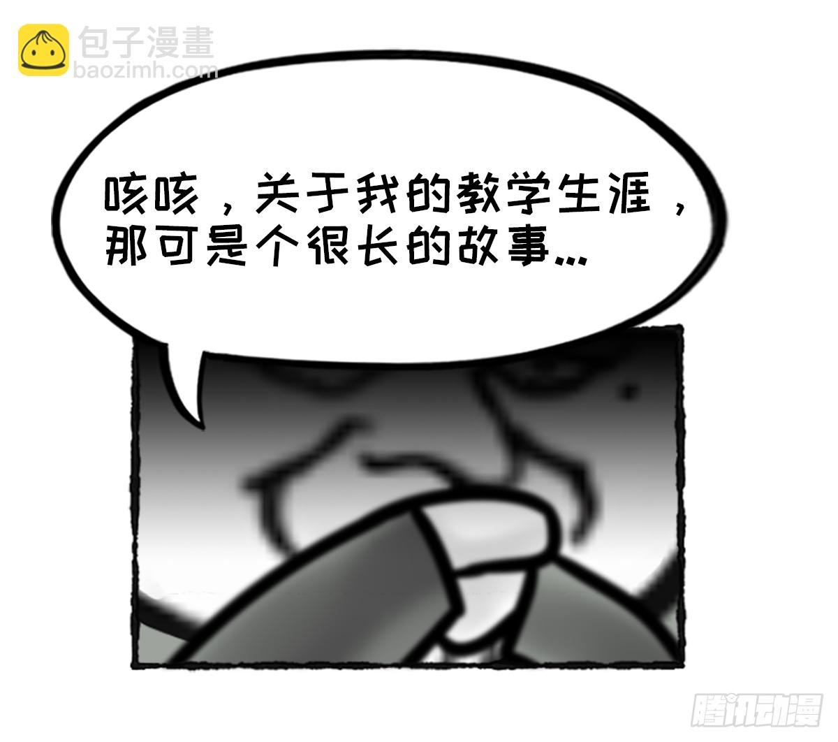 逃课记