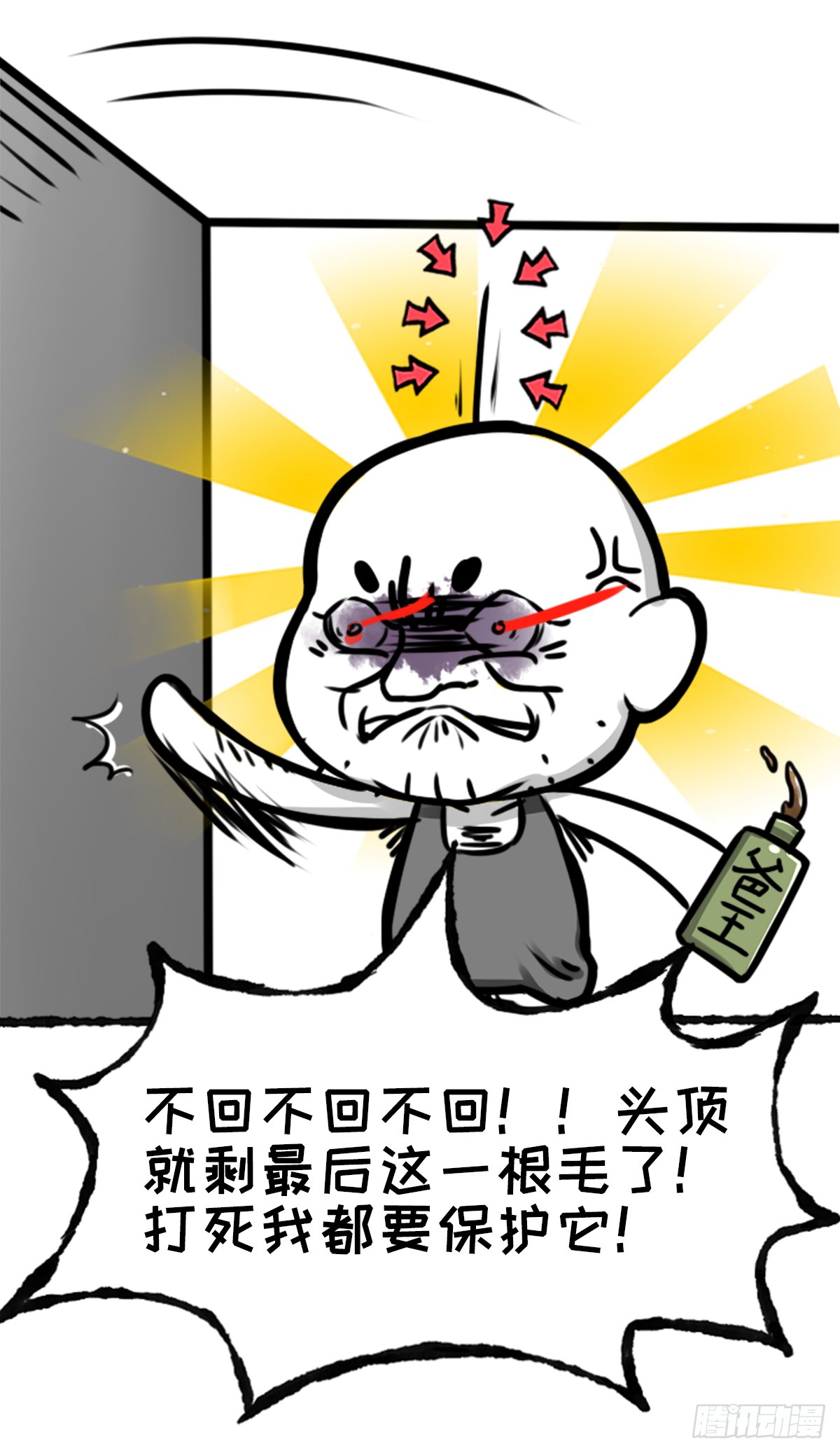 逃课记