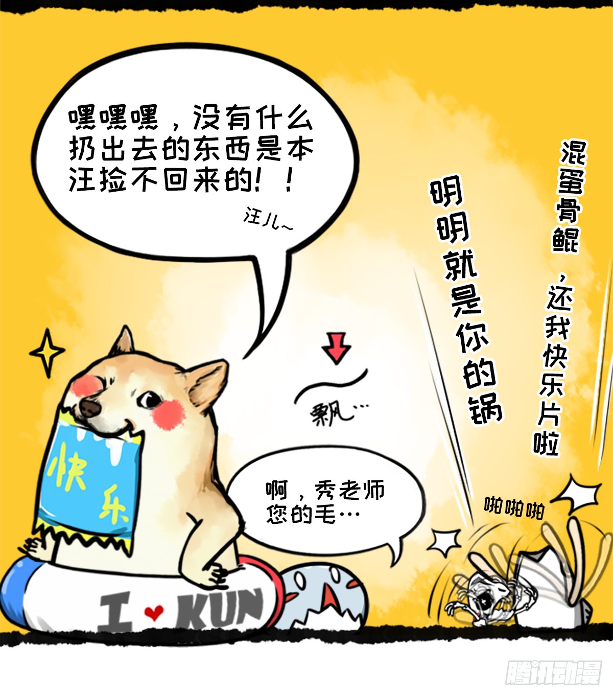 逃课记