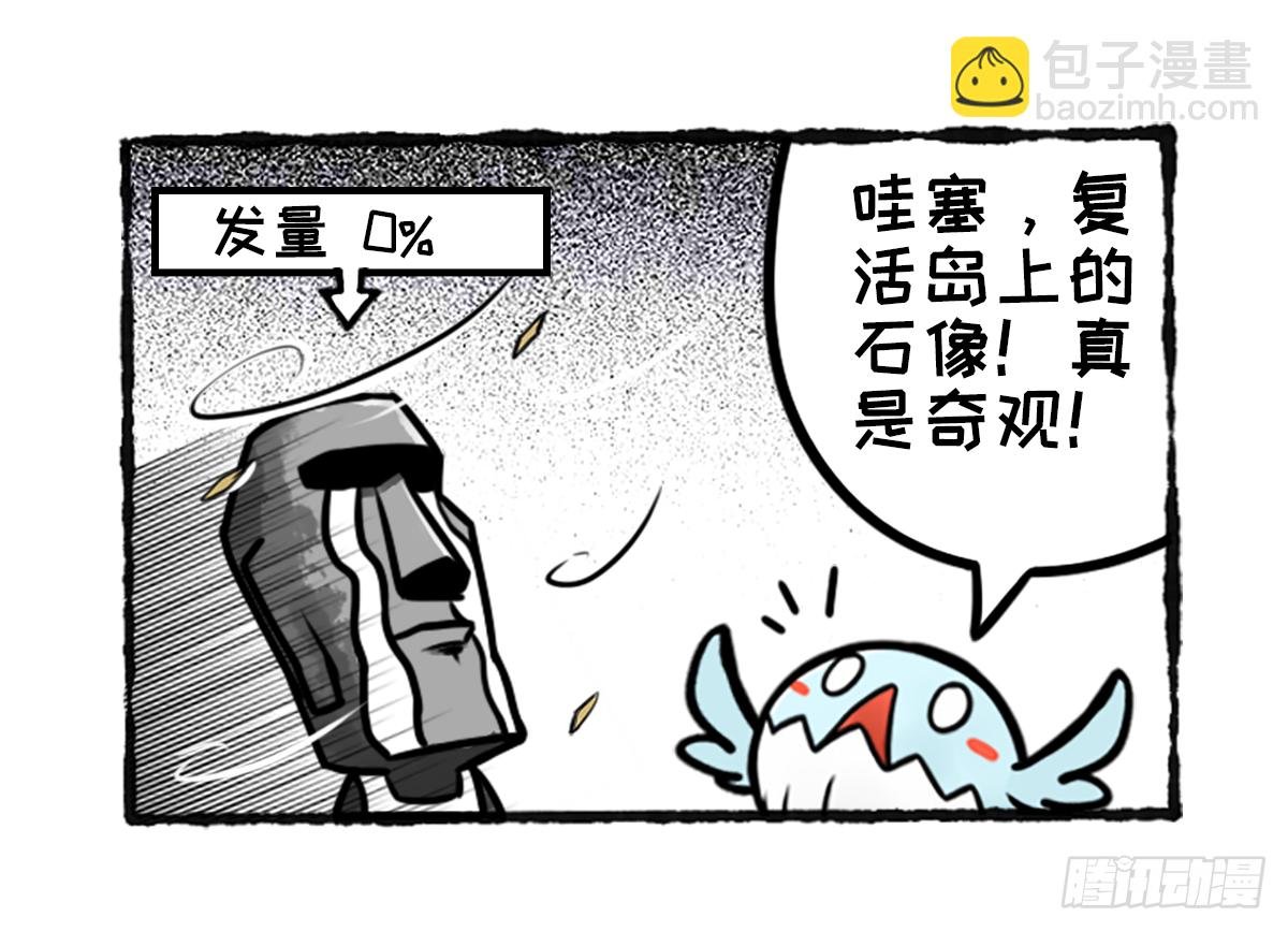 逃课记
