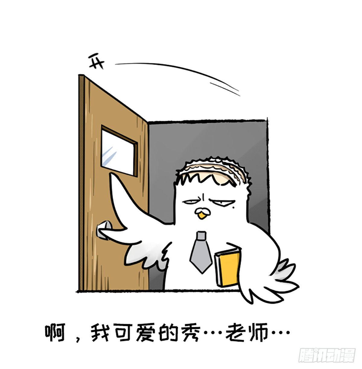 真的假的？