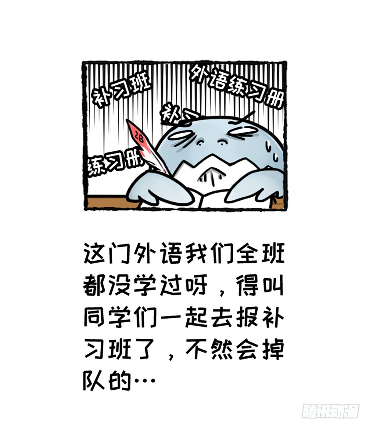 真的假的？