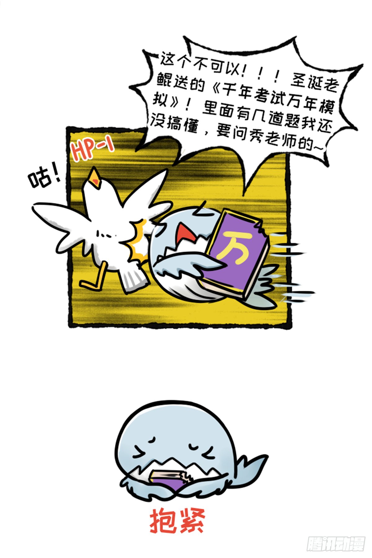 真的假的？