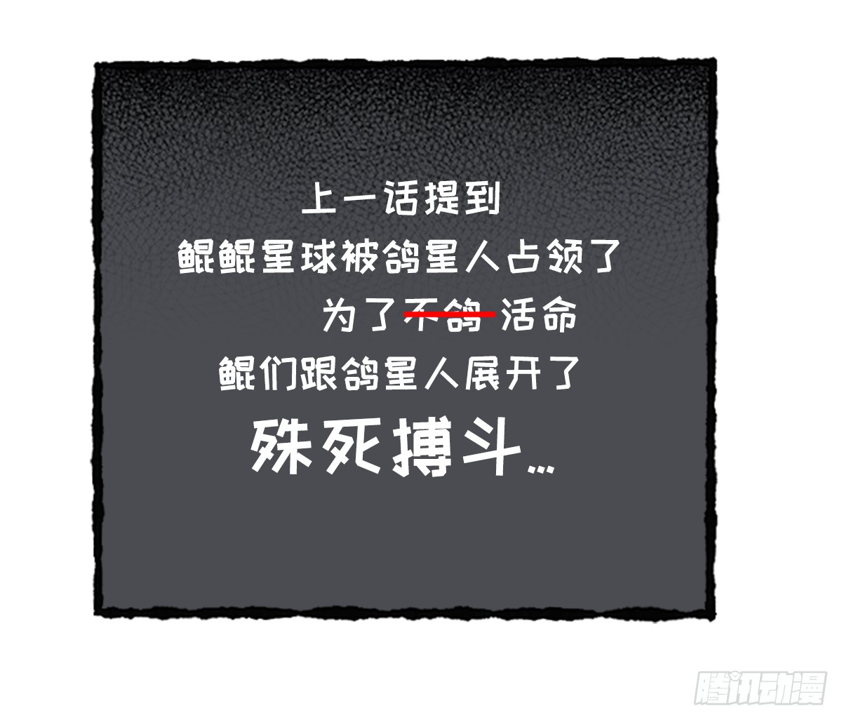 复仇者鲲盟