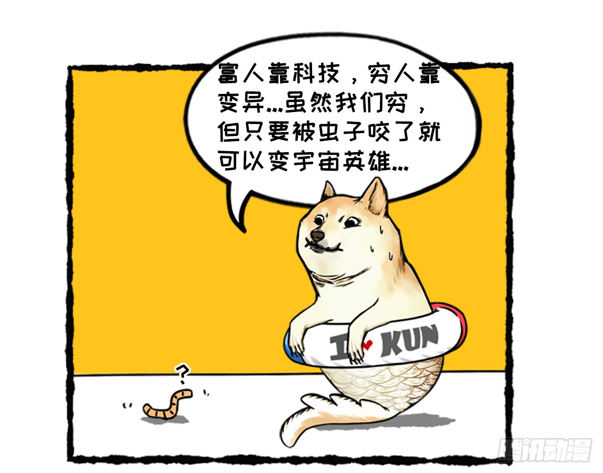 复仇者鲲盟