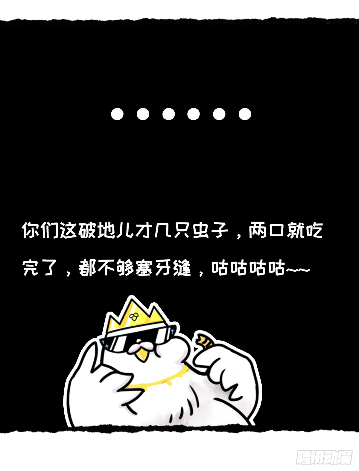 复仇者鲲盟