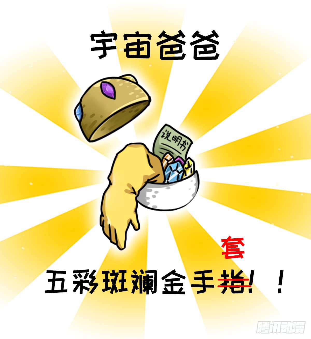 复仇者鲲盟
