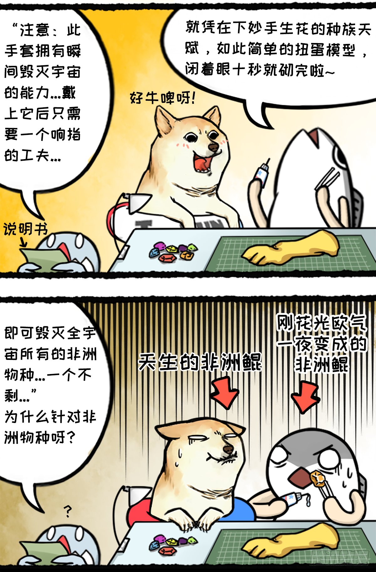 复仇者鲲盟
