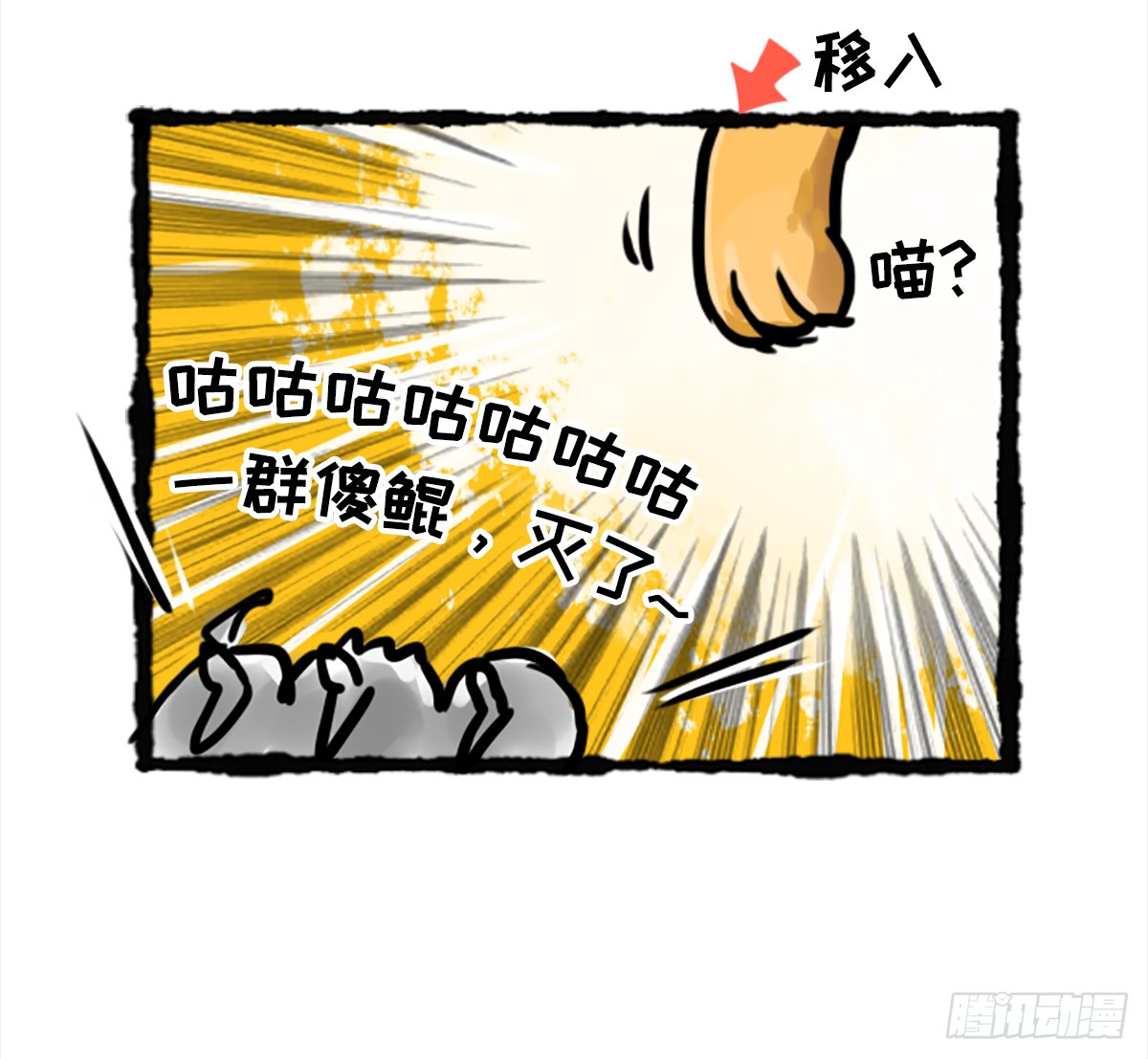 复仇者鲲盟