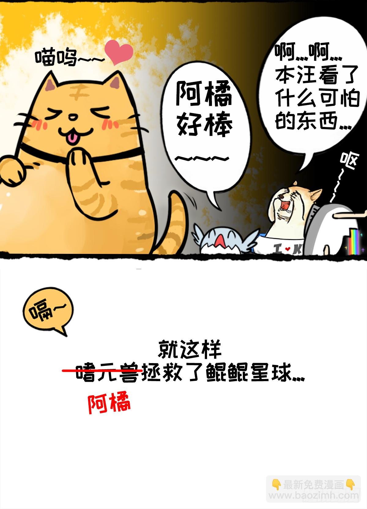 复仇者鲲盟