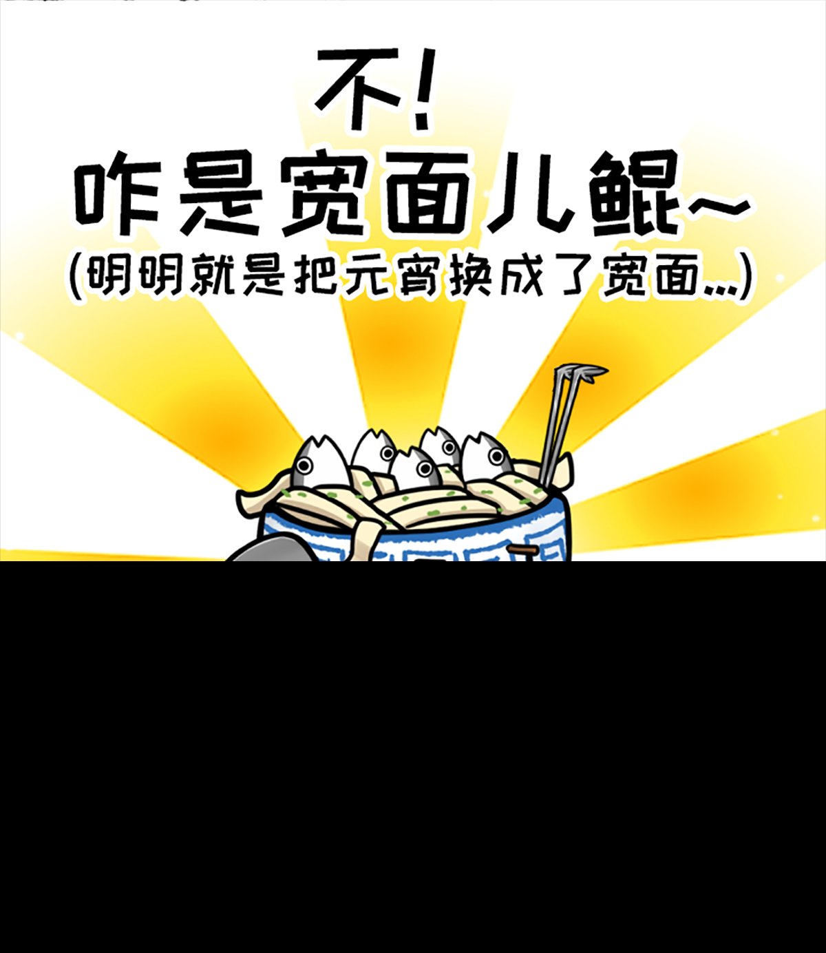 鸽你太美，来碗宽面
