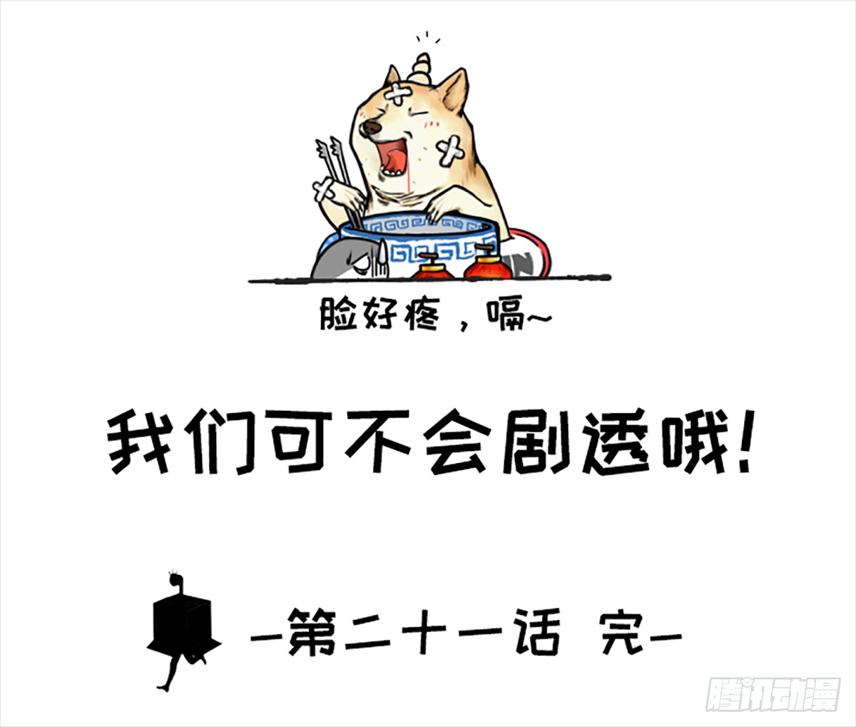 鸽你太美，来碗宽面
