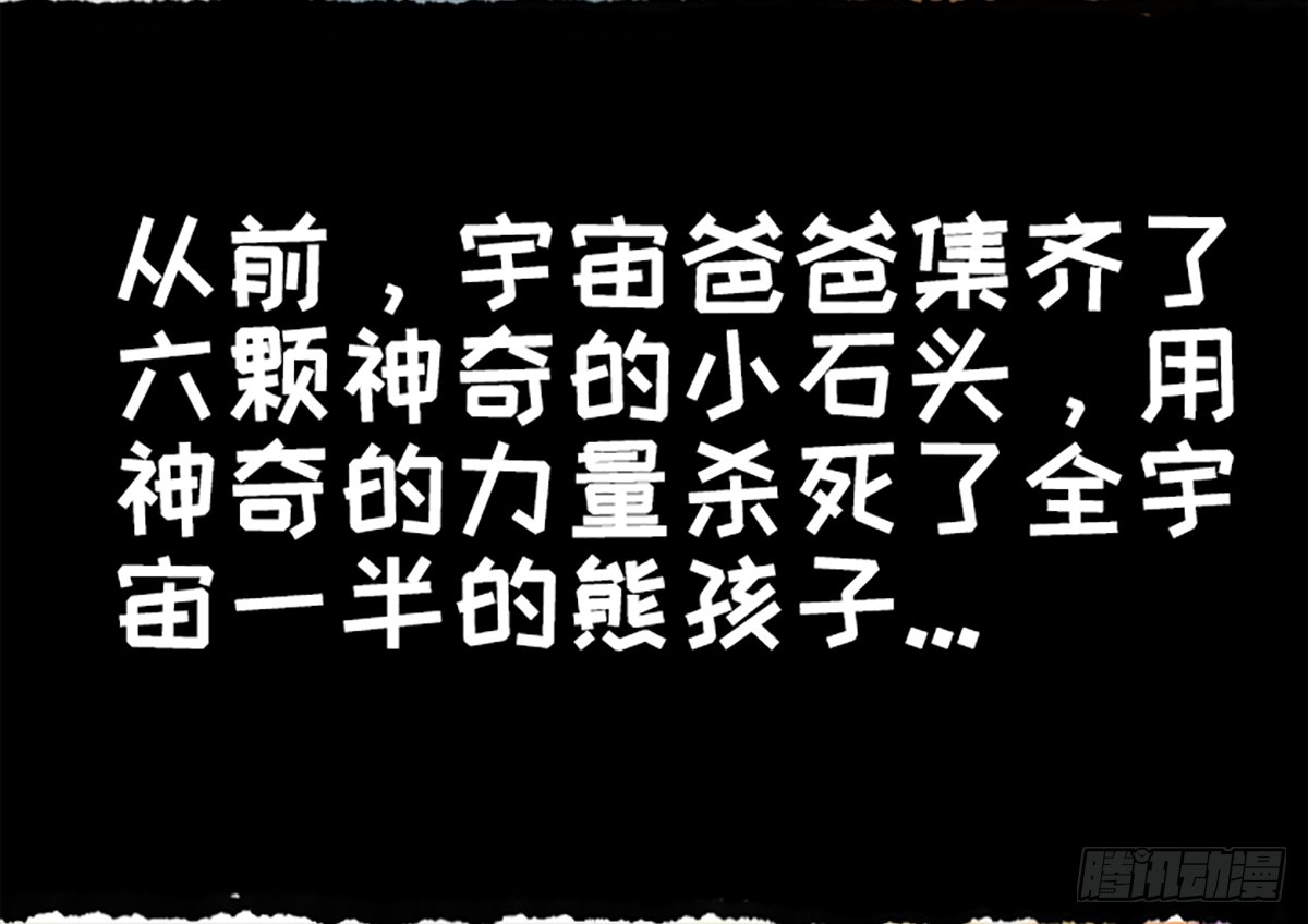 真·复仇者鲲盟