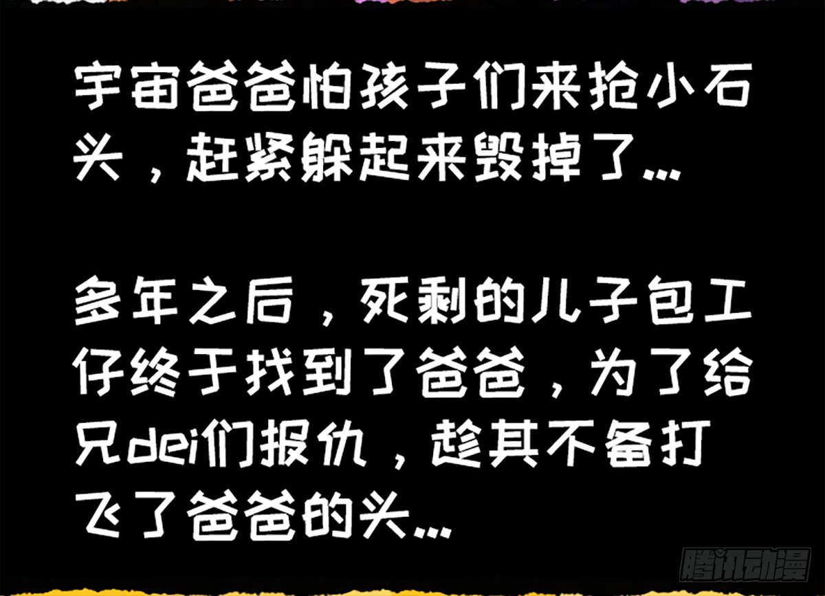 真·复仇者鲲盟