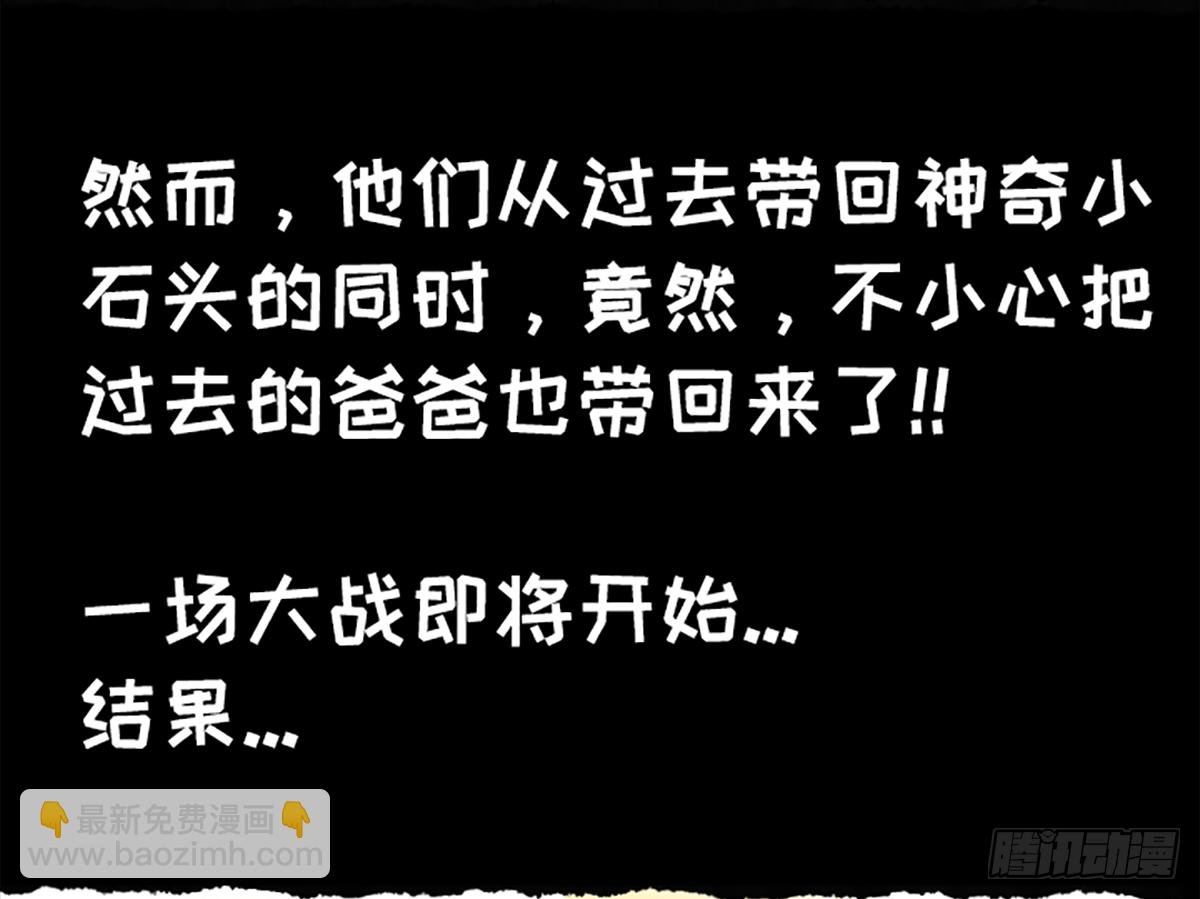 真·复仇者鲲盟