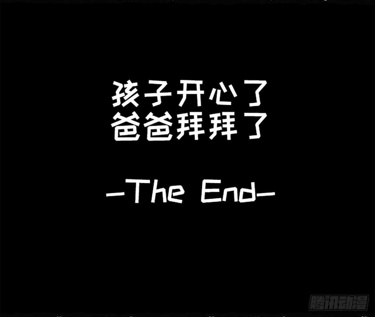 真·复仇者鲲盟