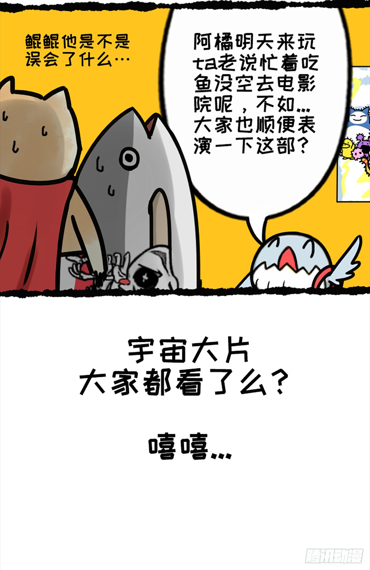 真·复仇者鲲盟