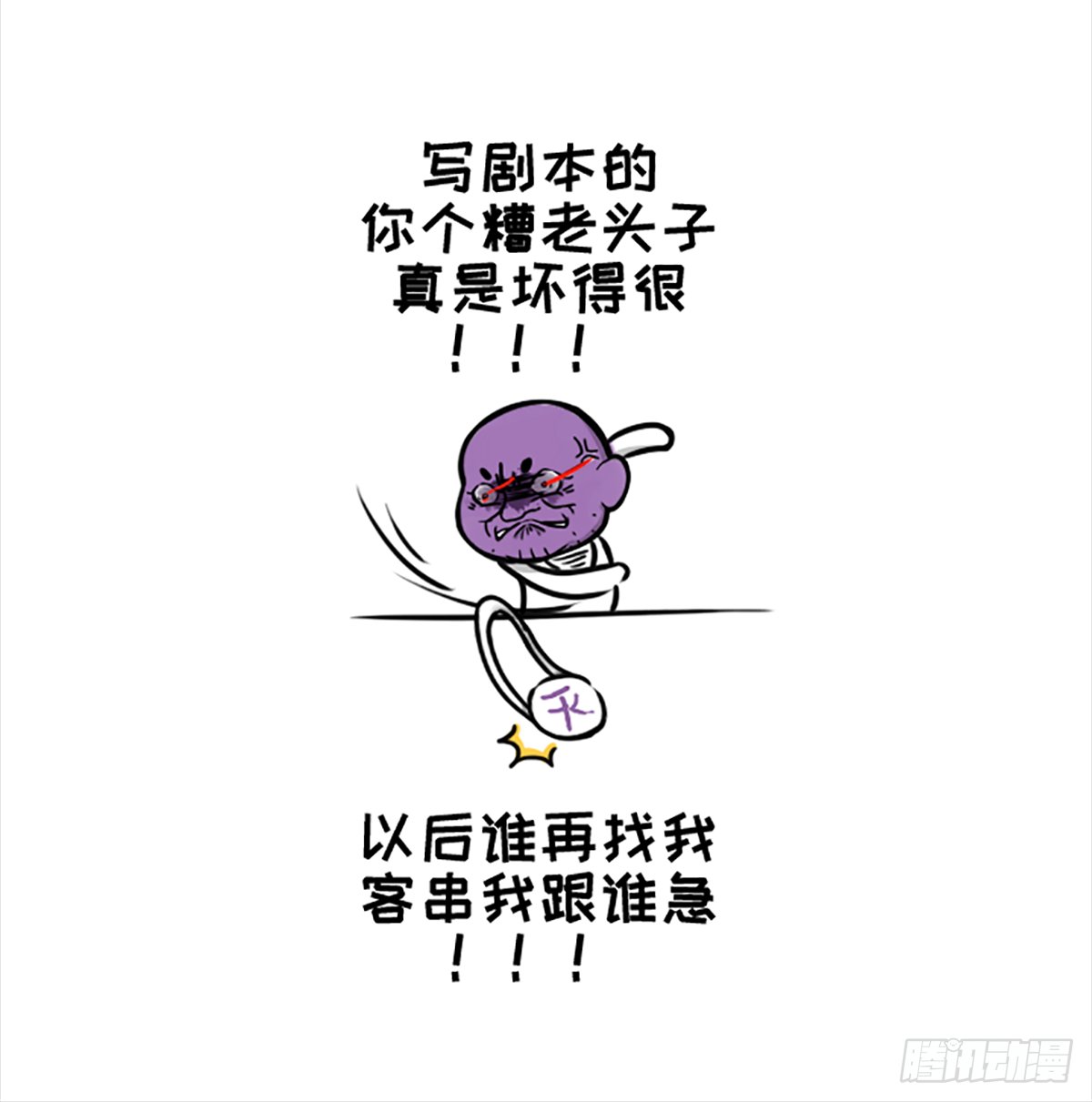 真·复仇者鲲盟