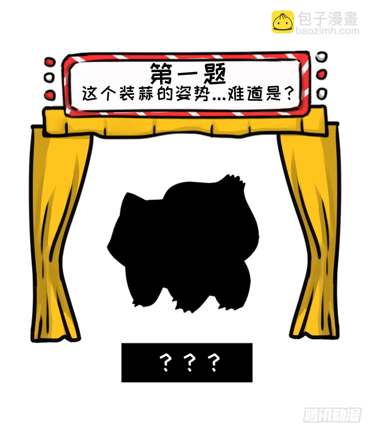 大真探之猜猜我是谁