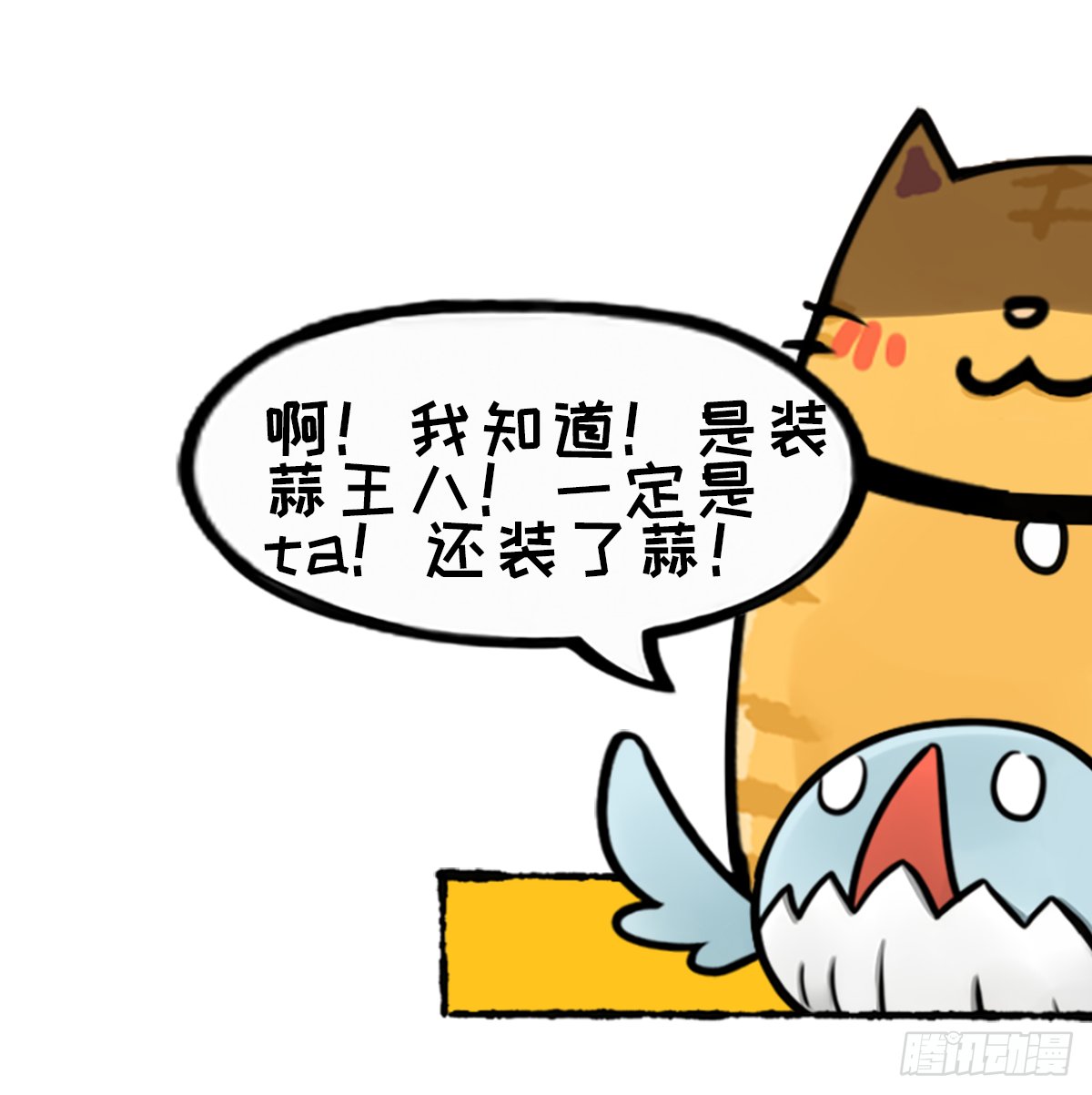 大真探之猜猜我是谁