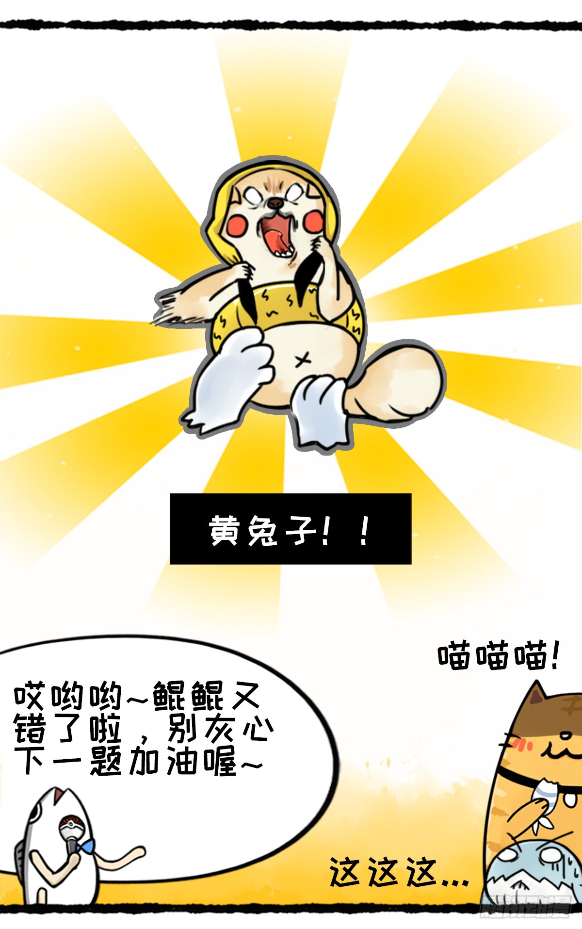 大真探之猜猜我是谁