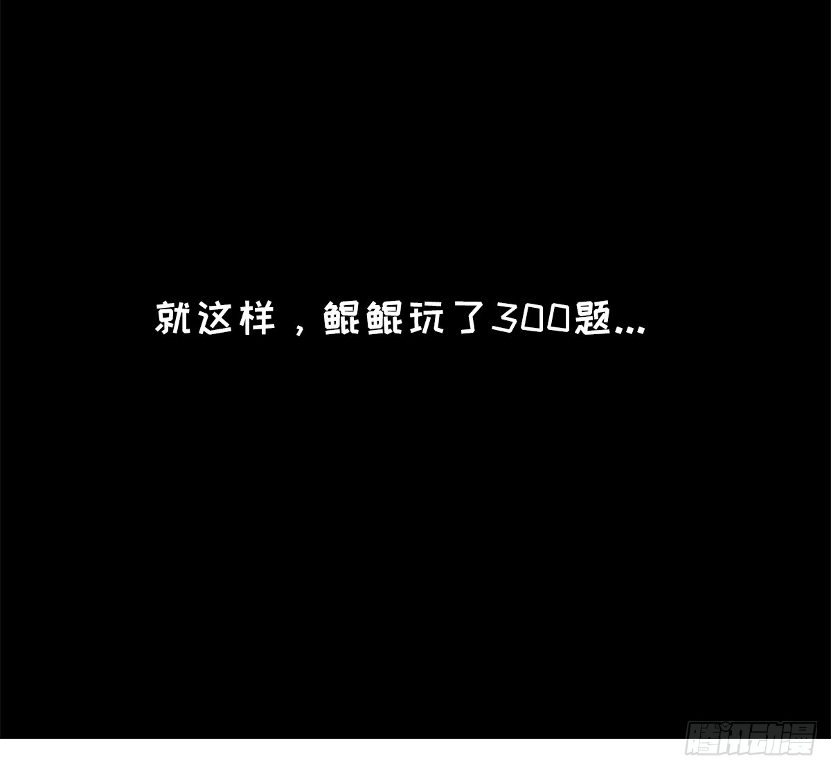 大真探之猜猜我是谁