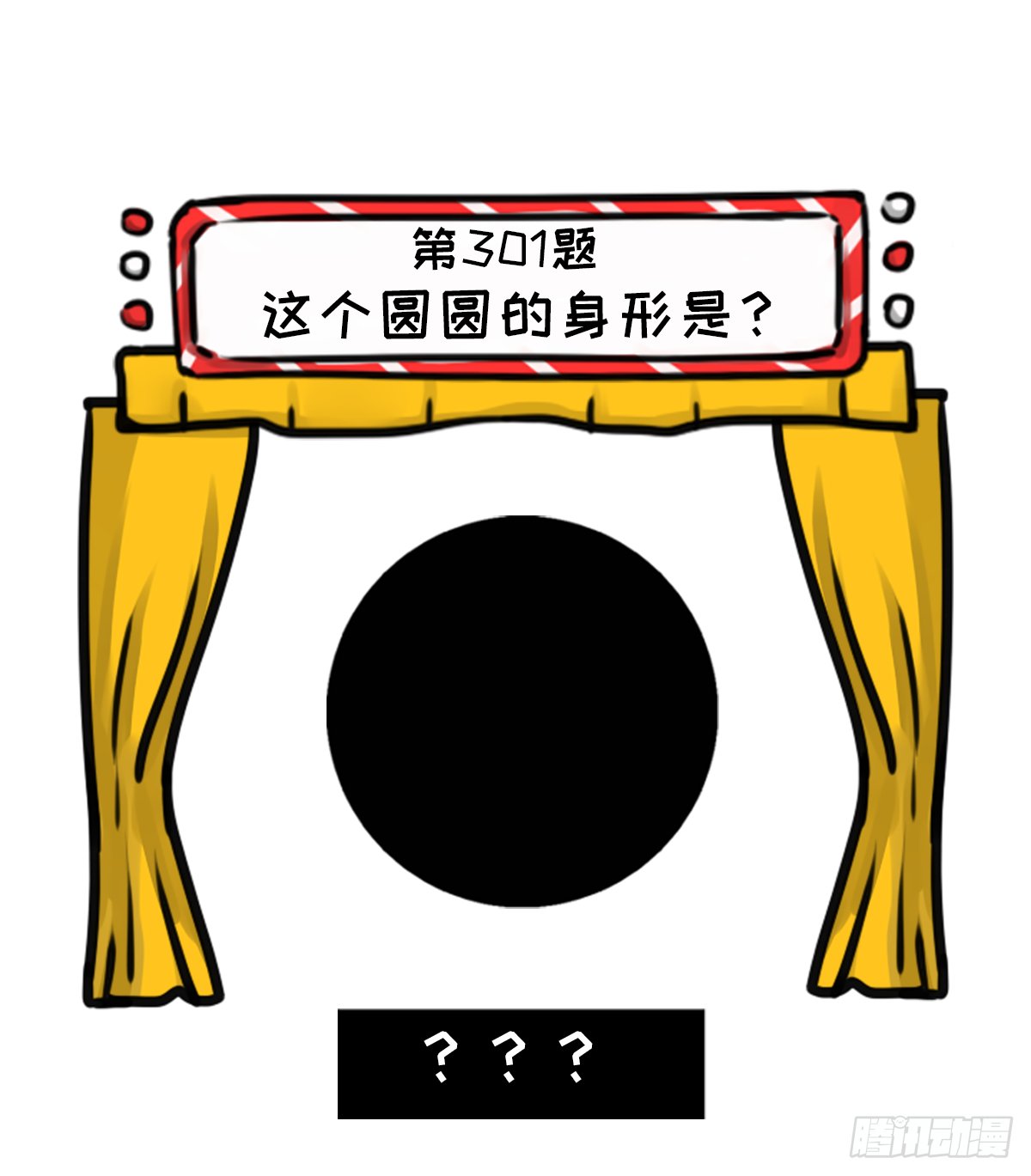 大真探之猜猜我是谁