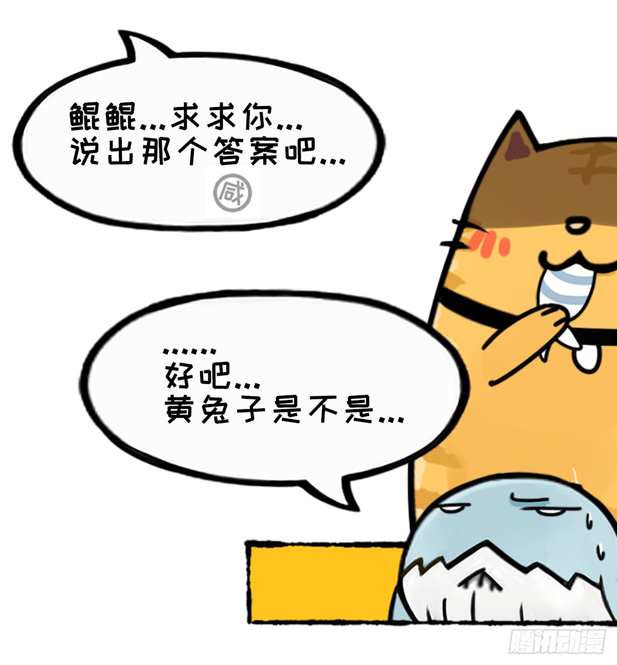 大真探之猜猜我是谁
