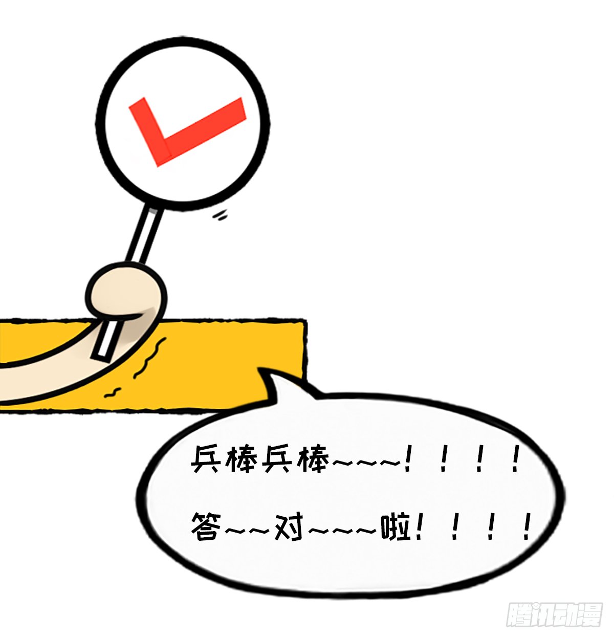 大真探之猜猜我是谁