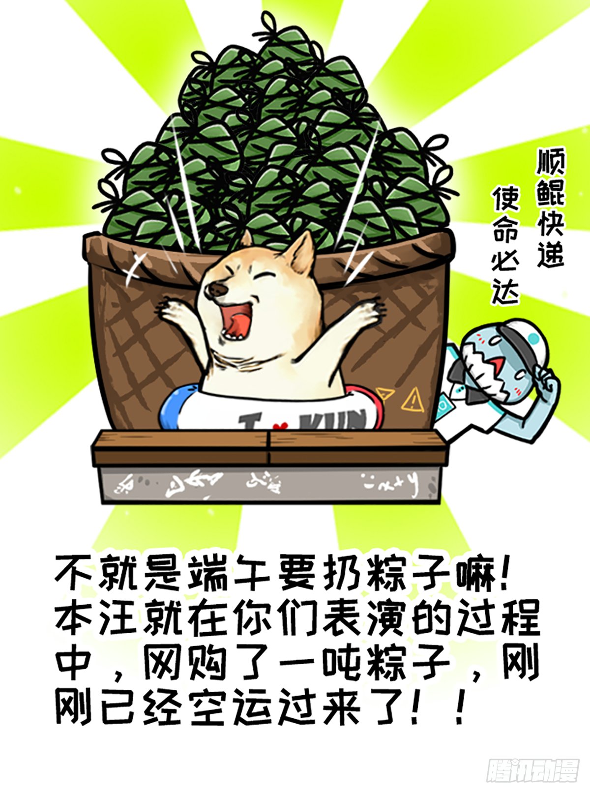 粽子节（前篇）