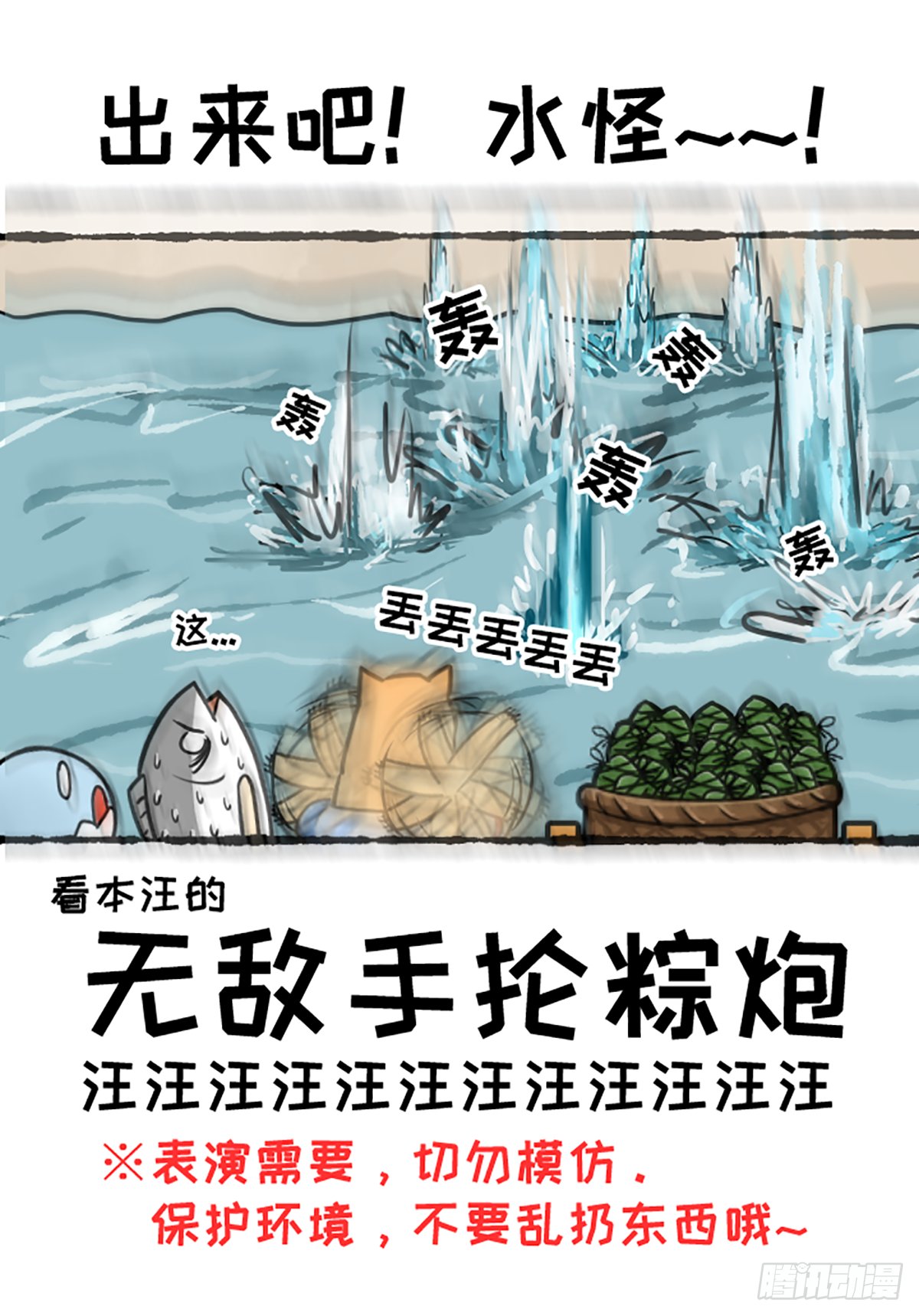 粽子节（后篇）