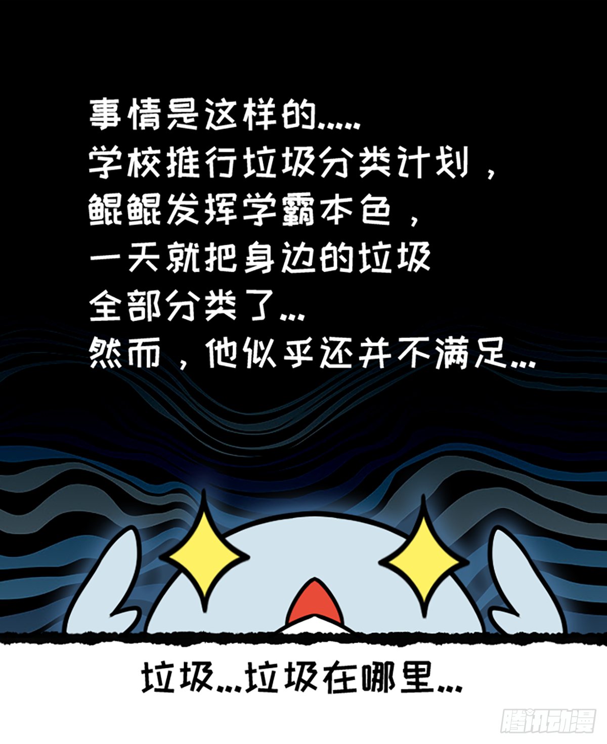 今天你垃圾分（疯）了吗？