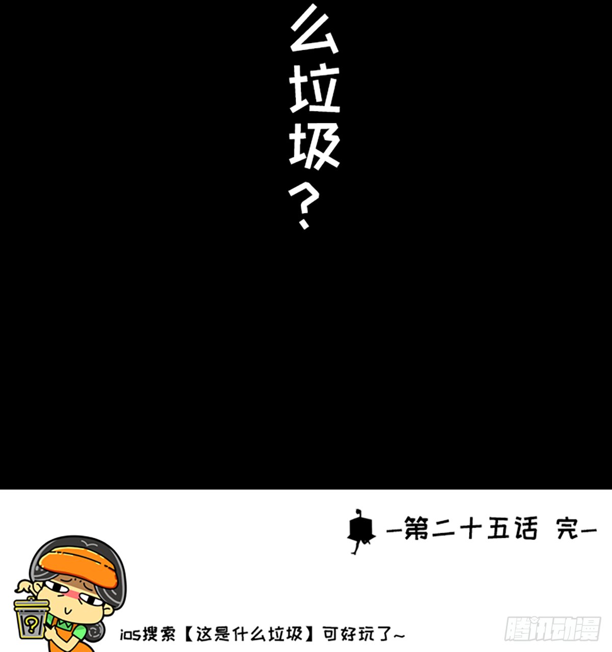 今天你垃圾分（疯）了吗？